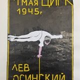 Асенова М.А