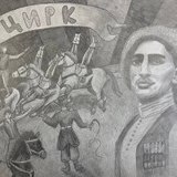 Трусова В.С