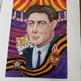 Высоцкий Дмитрий