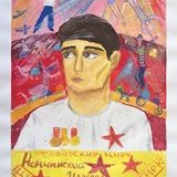 Красноглазова С.И