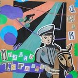 Василенко А.В