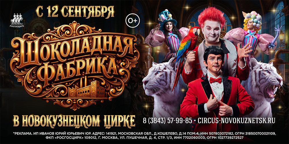 Шоколадная Фабрика